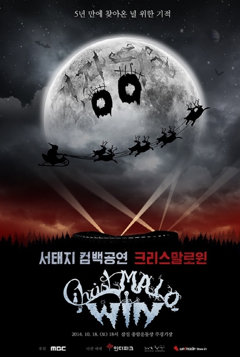 (주)서태지컴퍼니 이미지