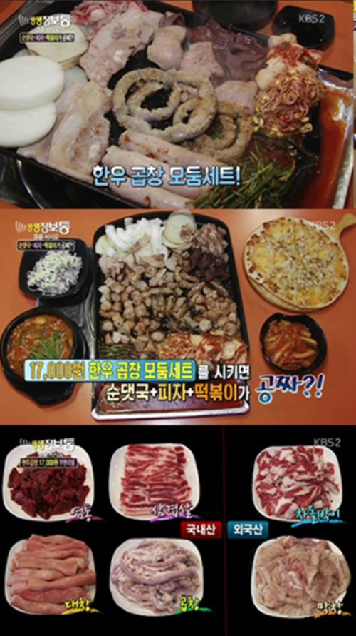 한우곱창 이미지
