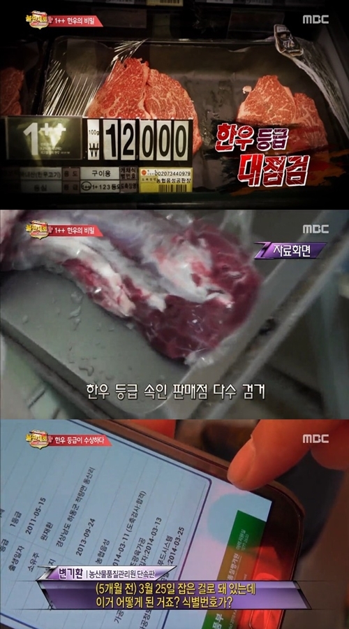 불만제로마트 이미지
