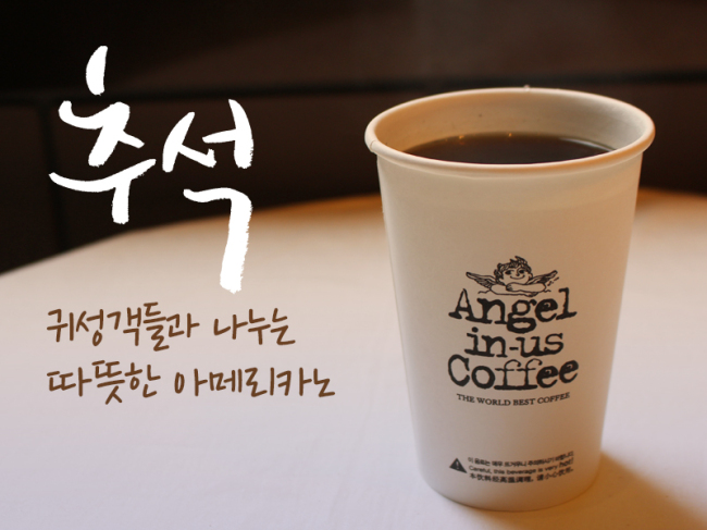 커피와함께라면 이미지