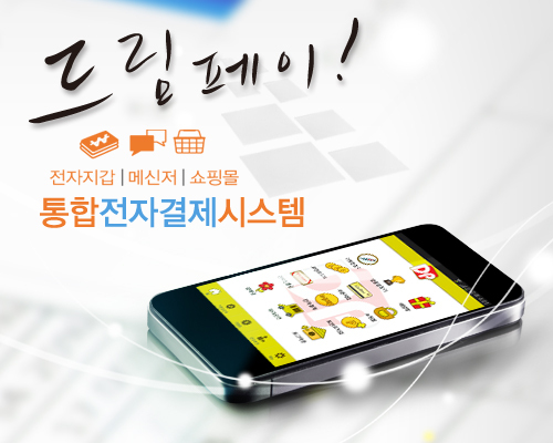 ㈜드림전자 이미지