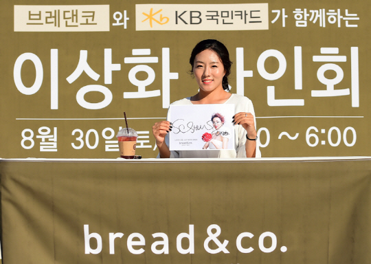 브레덴코 이미지