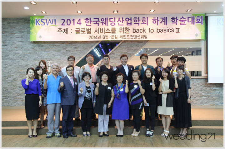 한국웨딩산업협회 이미지