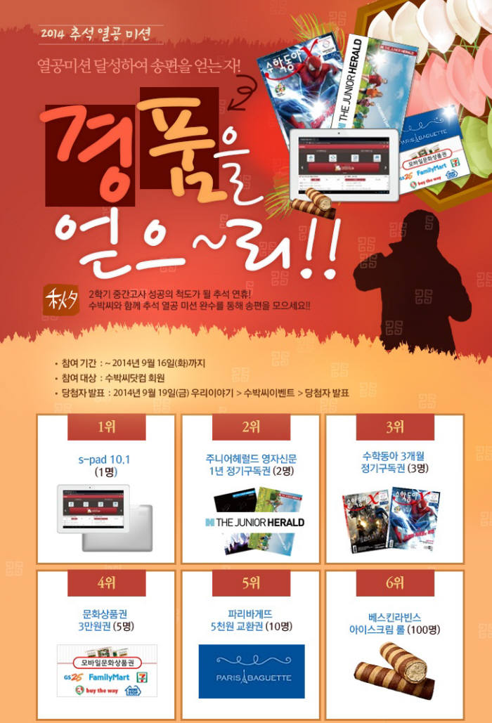수박pc 이미지