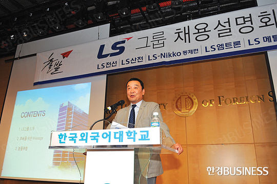 (LS)컴퍼니 이미지