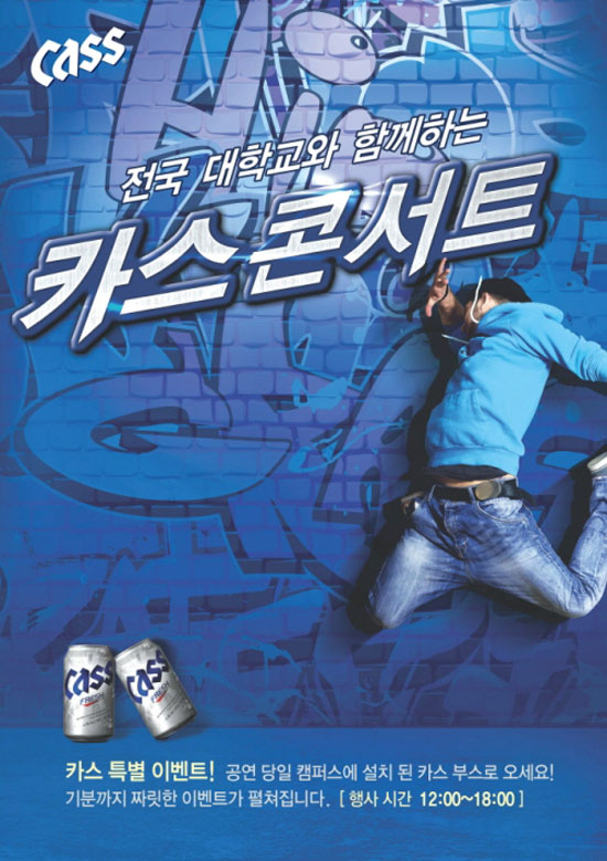 (주)카스 이미지