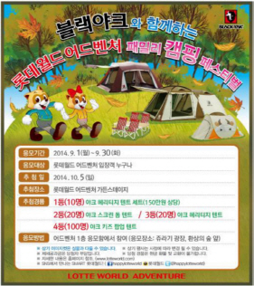 패밀리키즈이벤트 이미지