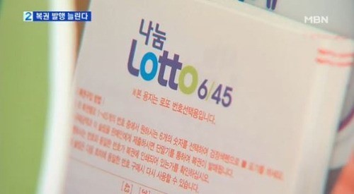 로또마트 이미지