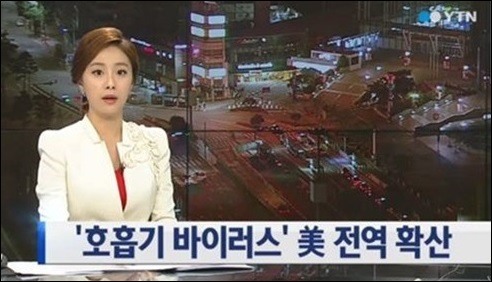 美 바이러스 이미지
