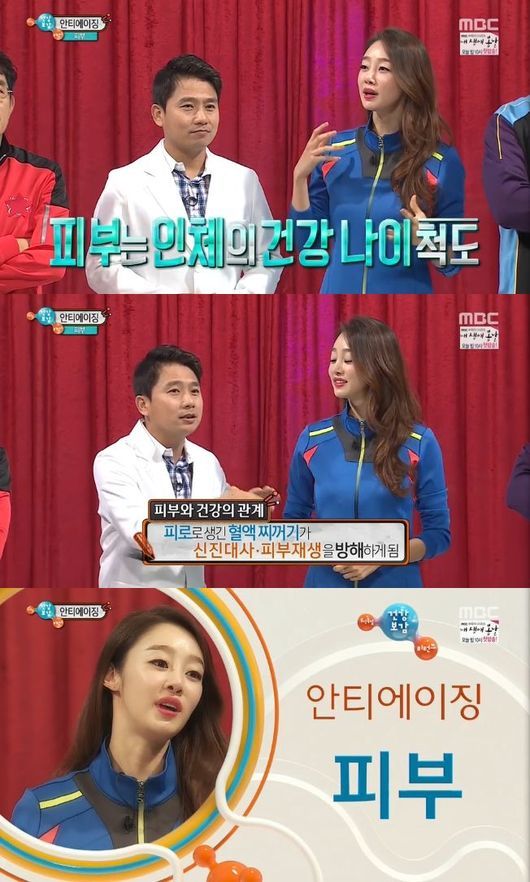 피부미녀 이미지