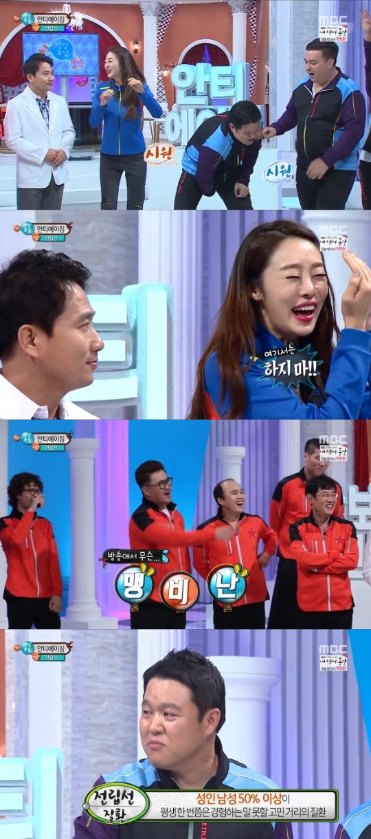 건강보감 이미지