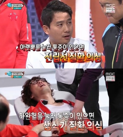 건강보감 이미지