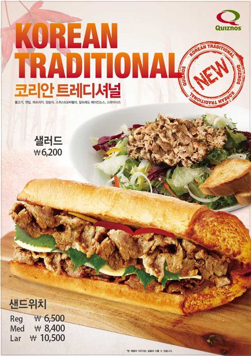 퀴즈노스 이미지