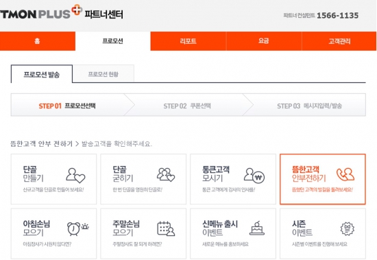 지역파트너플러스 이미지