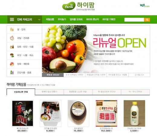 하이팜 이미지