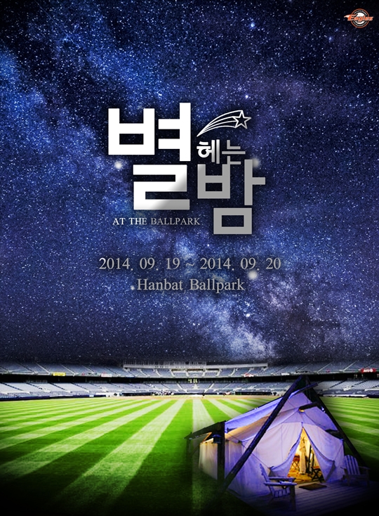 별헤는밤2 이미지