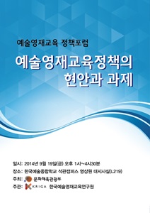 교육종합연구원 이미지