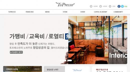 토프레소 이미지