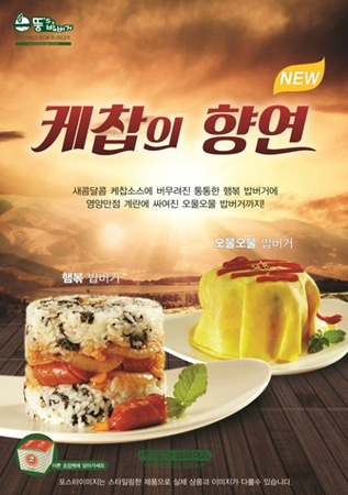 뚱스밥버거 이미지