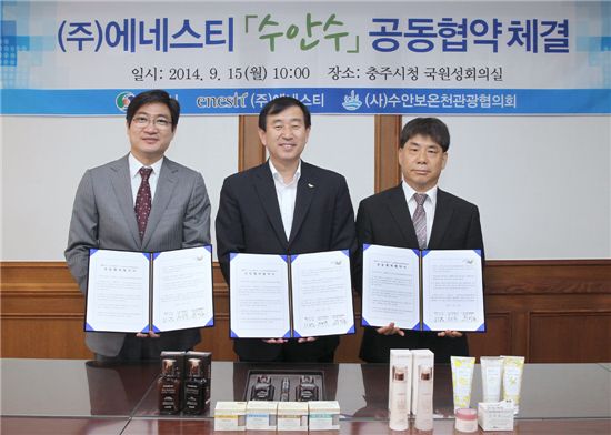 온천수도 이미지