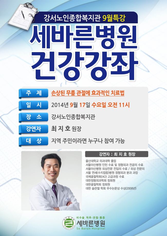 세바른병원 이미지
