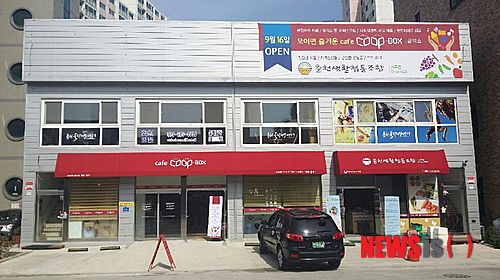 공감커뮤니티협동조합 이미지