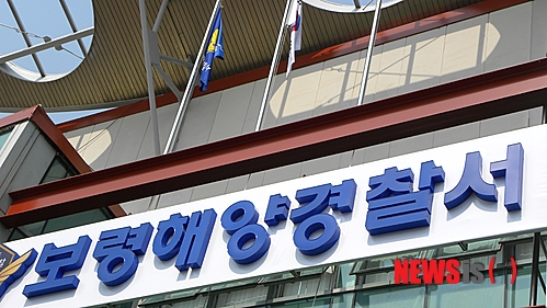 보령해양경찰서(구조대) 이미지