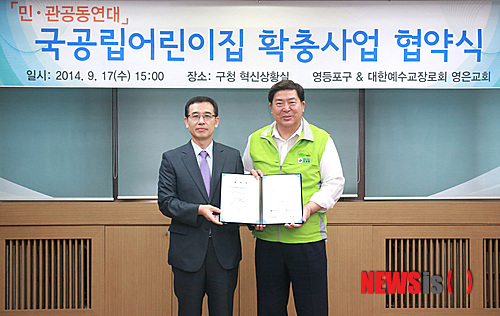 대한예수교장로회영은교회 이미지