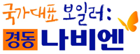 경동개발에너지 이미지