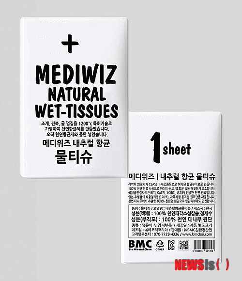 주식회사비엠씨 이미지