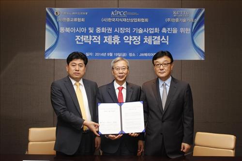 한국지식재산상업화협회 이미지