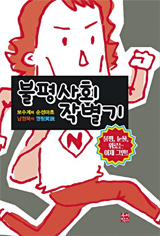 그래도;책 이미지