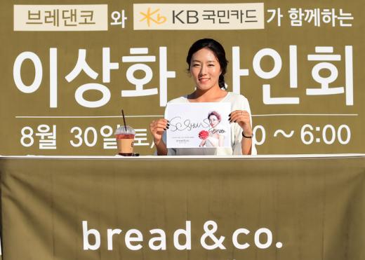 브레댄코 이미지