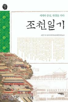 조선대패 이미지