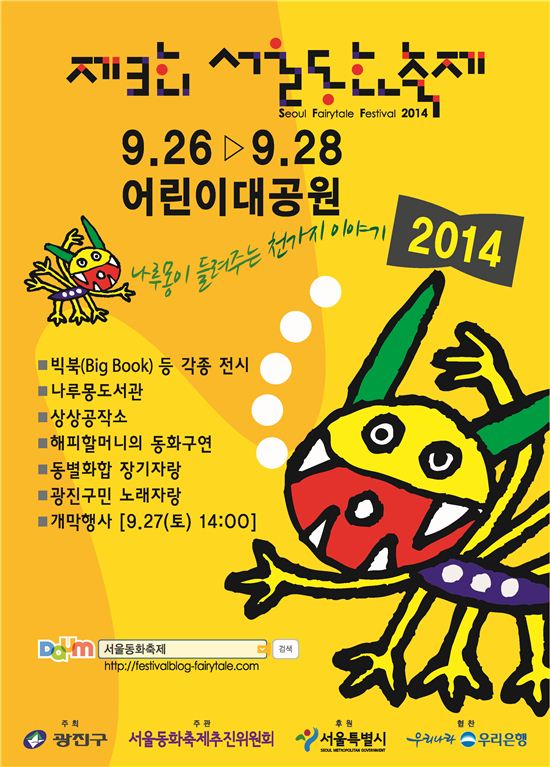 서울동화 이미지