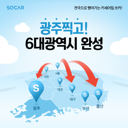 광주카서비스 이미지