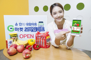 G마트 이미지