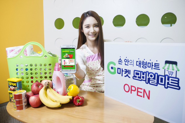 모바일마트 이미지