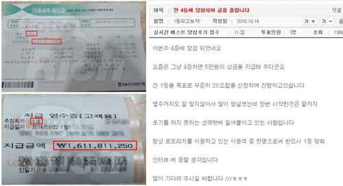 로또 이미지