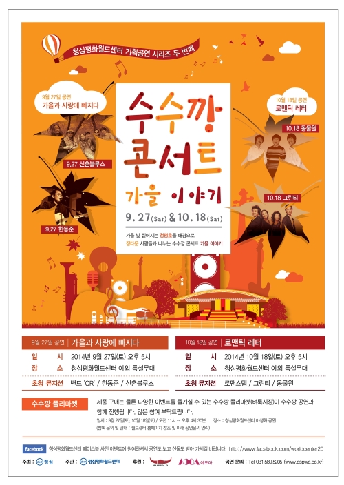 수수깡 이미지