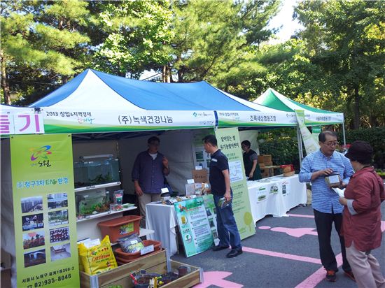 친환경화장품협동조합 이미지