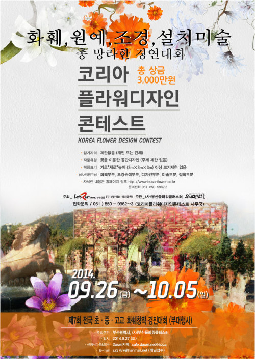 코리아플라워 이미지