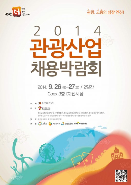 동안관광여행사 이미지