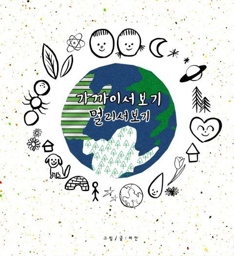 스포츠인권연구소 이미지