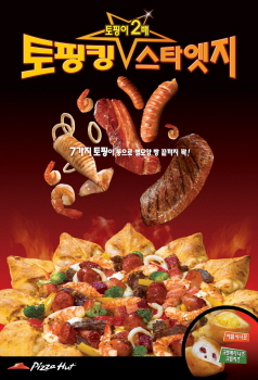 킹스타피자 이미지