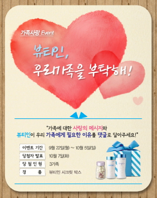 뷰티사랑 이미지