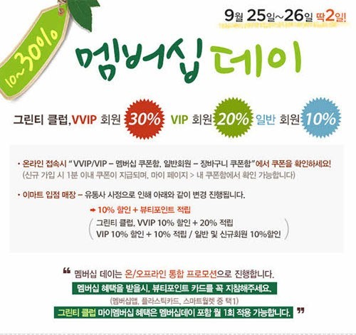 이마트이니스프리 이미지