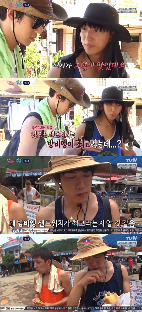 청춘먹방 이미지