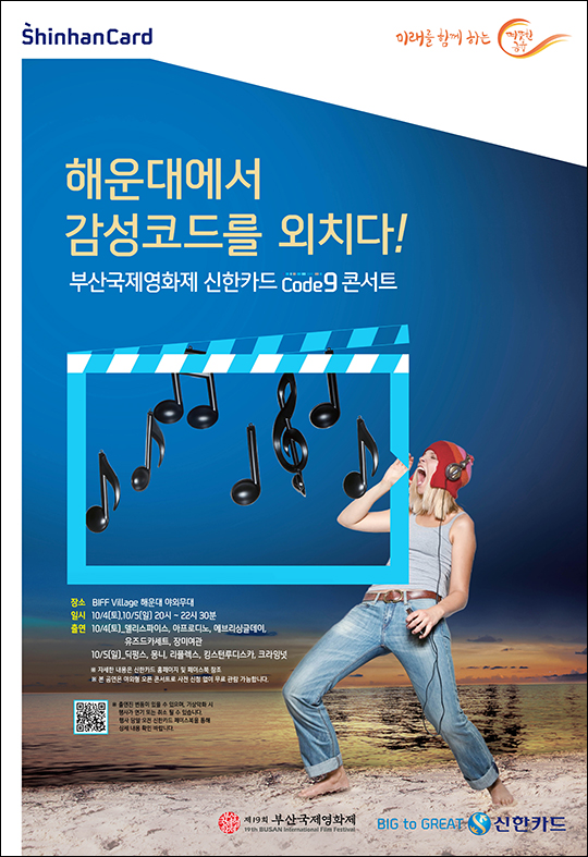 코드나인 이미지