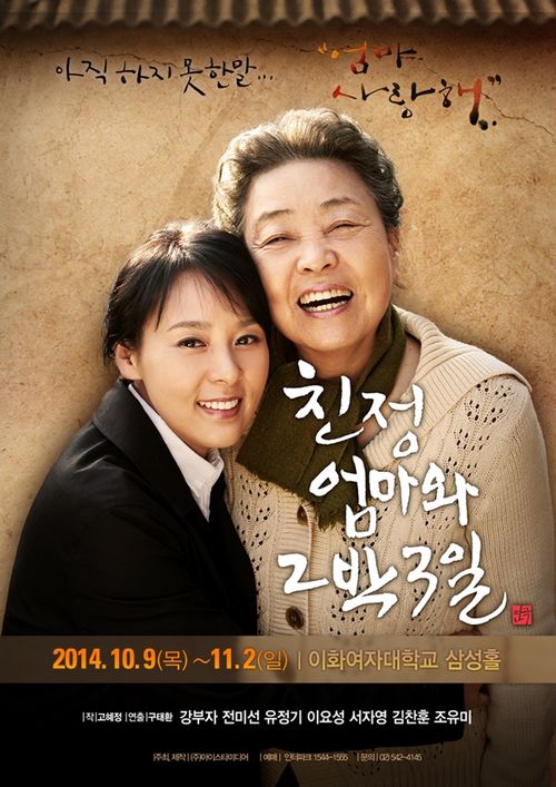 친정엄마 이미지